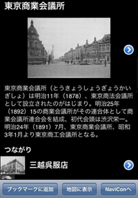 NaviConボタン