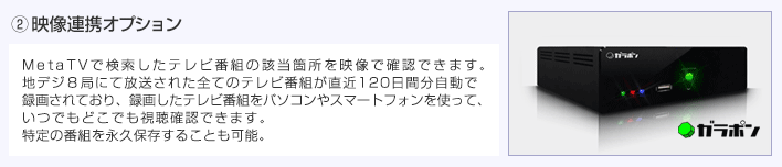 オプションサービス（別料金）