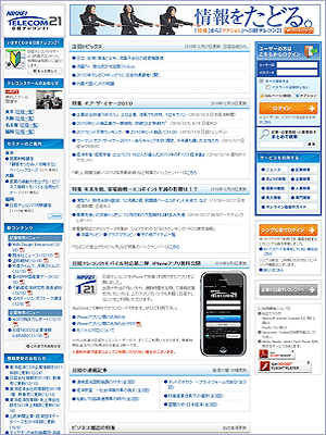 日経テレコン21
