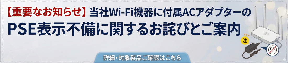 重要なお知らせ